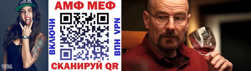 АМФ VHQ  Новый Оскол 