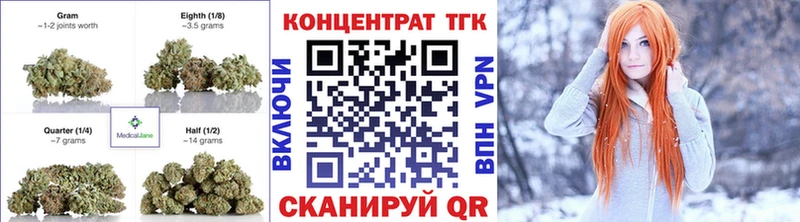 что такое наркотик  Новый Оскол  ТГК жижа 
